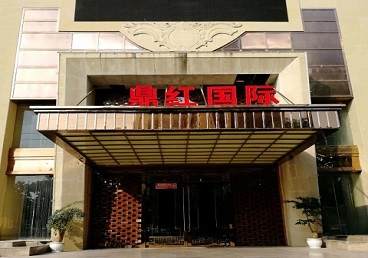 河津商务KTV真空哪家最开放-鼎红国际KTV消费价格玩乐点评