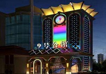 河津好玩开放荤素KTV推荐-九号公馆KTV消费价格口碑点评