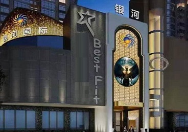 河津KTV荤台花场公主服务好-银河国际KTV花场消费点评